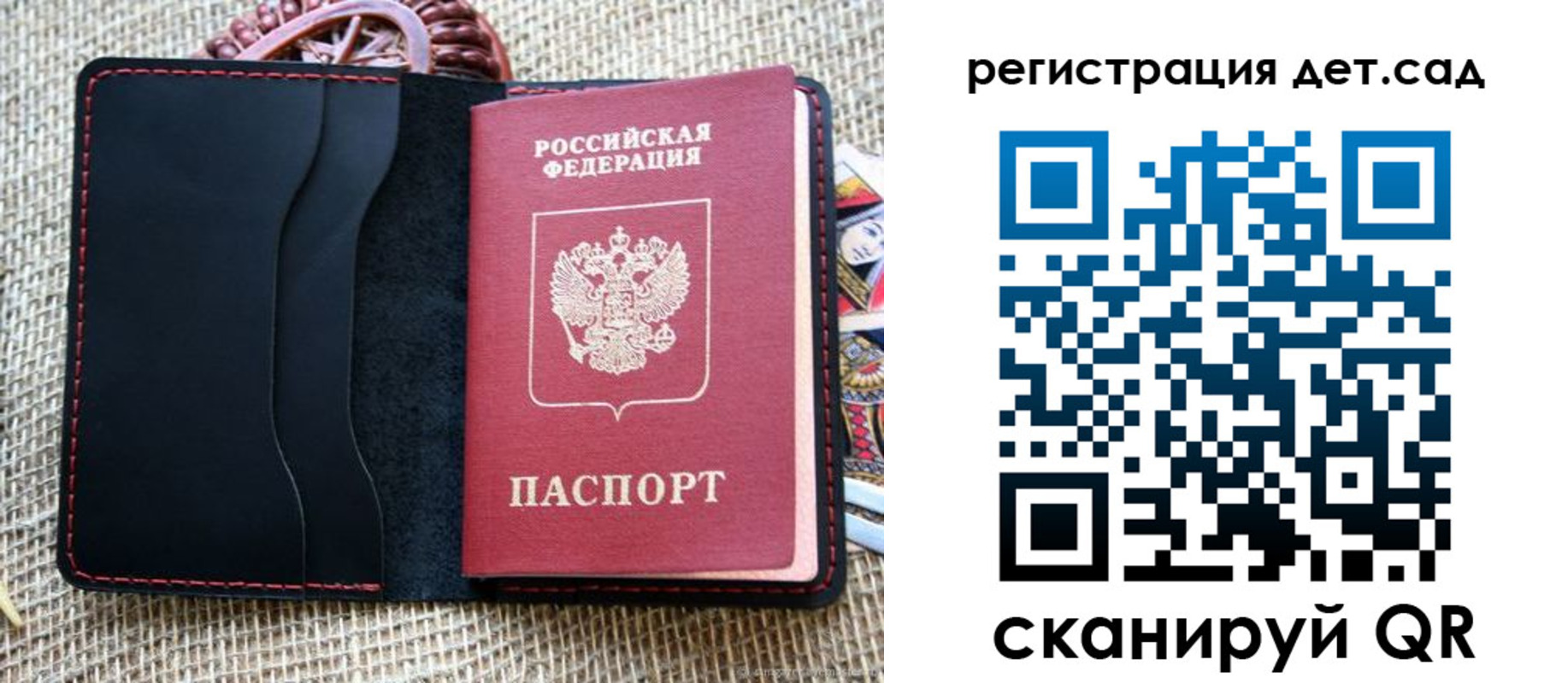прописка для работы в Межгорье