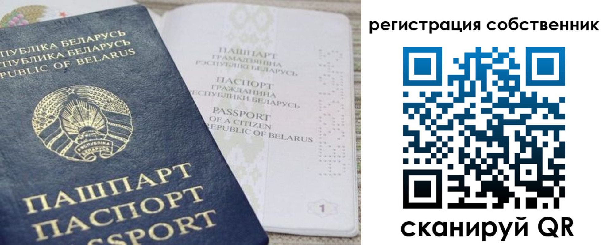 прописка регистрация в Межгорье