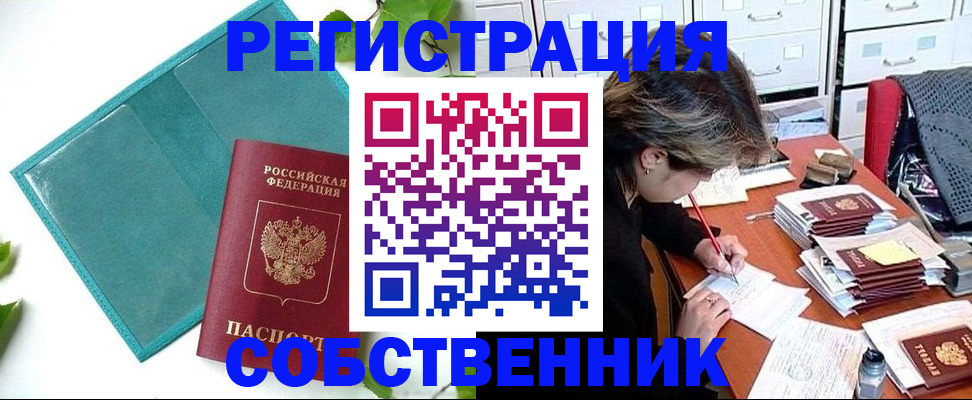 временная регистрация госуслуги в Межгорье