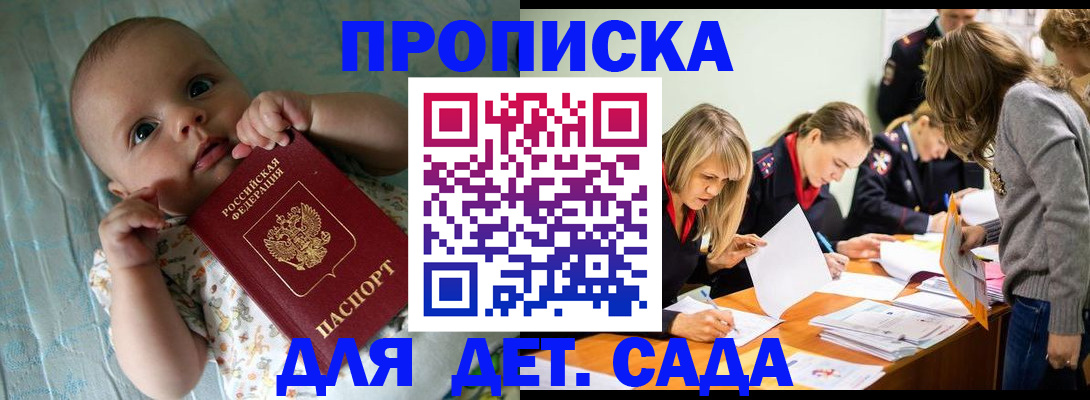 где прописаться в Межгорье